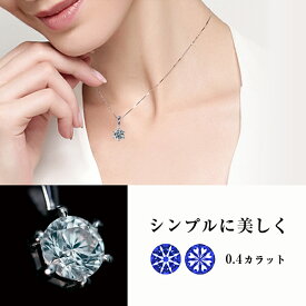 【日本製】ネックレス レディース ペンダント プレゼント スワロフスキー を凌ぐ輝き 一粒 誕生日 ギフト 人気 結婚記念日 女性 彼女 妻 嫁 シンプル ブランド クリスマスプレゼント
