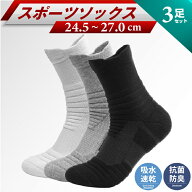 【 最大20%OFFクーポン 】靴下 メンズ スポーツ ソックス 厚手 ミドル丈 クルー丈 防臭 黒 白 グレー 無…