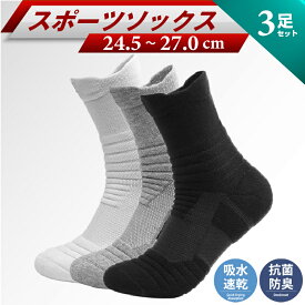 【最大20%OFF】靴下 メンズ スポーツ ソックス 厚手 クルーソックス 綿 おしゃれ 3足セット シンプル ビジネス レディース 春 秋 冬 抗菌 サッカー バスケ テニス ランニング ウォーキング トレーニング 自転車 登山 通勤 通学