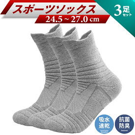 【 4/25 ポイント5倍！さらに最大20%OFF】靴下 メンズ スポーツ ソックス 厚手 クルーソックス 綿 おしゃれ 3足セット シンプル ビジネス レディース 春 秋 冬 抗菌 サッカー バスケ テニス ランニング ウォーキング トレーニング 自転車 登山 通勤 通学