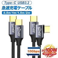 【 楽天SS！P10倍＆最大15%OFFクーポン 】【 100W/5A PD急速充電 】タイプc ケーブル iPhone15 iPhone15p…