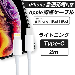 �y �ő�15%OFF �z���C�g�j���O�P�[�u�� iPhone �[�d�P�[�u�� Lightning �}���[�d �A�C�t�H���P�[�u�� Type-C Type-A PD QC USB�P�[�u�� Mfi�F�� iphone�P�[�u�� iPhone14 Pro Max Plus 13 mini 12 11 SE XR XS 8 7 iPad 1m 1.5m 2