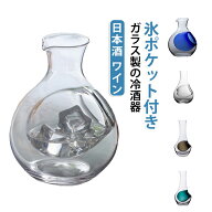 氷酒器 ガラス製 徳利 飲食店 ワイン 460ml 日本酒 氷ポケット付 分酒器 耐熱 クリア 冷酒カラフェ おし…