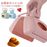 お散歩グッズ 片手で簡単 犬用 フン取りキャッチャー うんち取り クリーンスコップウンチ取り器 フンキャ…