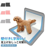 犬 屋外 ワイド L型 特大 シリコントイレトレー 犬 屋内 犬用トレイボックス 89x65cm 水洗い ペットトイ…