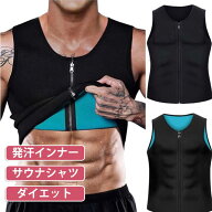前開き サウナスーツ ベスト 大きいサイズ 脂肪燃焼 メンズ インナー サウナベスト ダイエット サウナス…