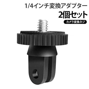 GoPro�A�_�v�^�[ Yi Osmo �A�N�V�����J�����ϊ��A�_�v�^�[ 2�܃}�E���g Action 2�Z�b�g Insta360 �J�����ϊ��l�W Insta360 X4 Xiaomi DJI �ϊ��}�E���g X5 1/4�C���`�ϊ��A�_�v�^�[ 1/4�l�W �������� �J����