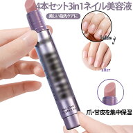 ささくれ防止 4本セット ペンタイプ 爪保湿 爪美容液 甘皮ケア 保湿オイル 爪磨き 爪補修 ネイルケア 指…