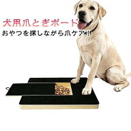 スクラッチボード 爪とぎボード 猫 セルフ爪ケア 爪切り補助 爪のお手入れ 爪磨き 犬 犬用 木製 2WAY 犬…
