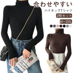 2枚セット インナー tシャツ トップス インナー ヒートテック 長袖 秋新作シンプル コーデ 2枚セット 女性用 無地
