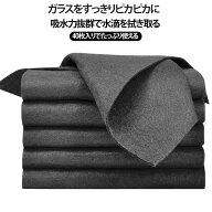 鏡 吸水 拭き跡が残らない ガラス マイクロファイバー 窓拭き 魔法の雑巾 台拭き 業務用 速乾 食器 万能…