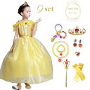ベル Belle 子供 ドレス コスチューム コスプレ 衣装 豪華 9点 セット ワンピース ベルドレス 誕生日 プレゼント パーティー お姫様 ハロウィン クリスマス 発表会 TDL ギフト パーティー プリンセス お姫様110 120 130 140