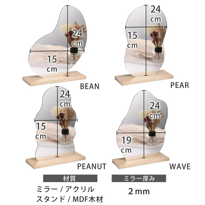 ビーンズミラー ウェーブミラー 韓国風 卓上ミラー スタンドミラー インテリア雑貨 誕生日 バースデー プレゼント ギフト 韓国雑貨 鏡 ミラー おしゃれ かわいい インスタ映え ナチュラル シンプル うねうね 北欧 イーワンズ ビーンズミラー 卓上ミラー ウェーブミラー スタンドミラー 韓国インテリア 小物 鏡 かがみ 置き鏡 コンパクト シンプル おしゃれ 雑貨