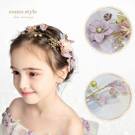 ヘアアクセサリー 子供 レディース ピアノ発表会 発表会 髪飾り 花 ヘッドドレス ワイヤー 女の子 キッズ リーフ ゴールド 淡い パープル クリスタルビーズ ラインストーン ティアラ カチューシャ 結婚式 ブライダル ウエディング 可愛い 写真撮影 (HC23)
