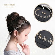 ヘアアクセサリー ヘッドドレス 子供 髪飾り 女の子 キッズ レディース Starfish 星 淡い ゴールド ベー…