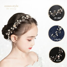 ヘアアクセサリー 女の子 発表会 ピアノ発表会 髪飾り ヘッドドレス 子供用 キッズ 花 ワイヤー アレンジ リボン 軽い ゴールド シルバー ピンク パール クリスタルビーズ ティアラ カチューシャ 結婚式 写真撮影 記念日 誕生日 プレゼント ギフト(HD24)