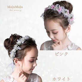 ヘアアクセサリー 発表会 女の子 ピアノ発表会 髪飾り 子供 ヘッドドレス キッズ 花 パール リボン アレンジ 軽い ピンク ホワイト ティアラ カチューシャ 結婚式 七五三 写真撮影 記念日 誕生日 プレゼント ギフト プリンセス かわいい おしゃれ(HC12 )