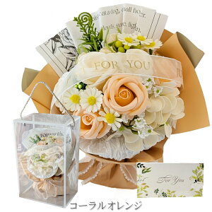 ソープフラワー 花束 ギフト 造花 敬老の日 ブーケ バラ 誕生日 歓送迎 プレゼント シャボンフラワー 贈り物 お祝い サプライズ インテリア 枯れない花 日本製 【フラワーアーチスト監修 】