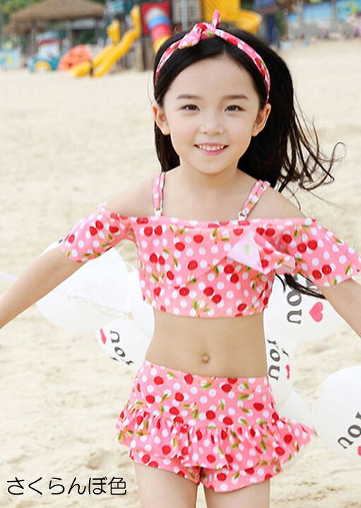 楽天市場 水着 女の子 キッズ ガールズ セパレート ワンピース 可愛い キュート フリル プール 海 幼稚園 保育園 水遊び プール 海水浴 さくらんぼ色 スカイブルービーチ トップス パンツ 2点セット 1643 イーワンズ楽天市場店