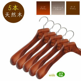 楽天市場 ハンガー 高級の通販
