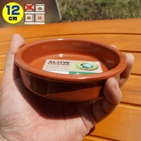 アヒージョ鍋　キャセロール鍋 直径12cm（浅皿）カスエラ 耐熱陶器　スペイン製土鍋 オーブン可 アヒージョ皿 直火不可　内径11cm (+-5mm)