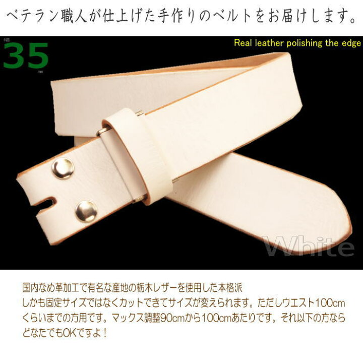 楽天市場】バックルなし 白ベルト メンズ レザーベルト 本革 35mm 幅 
