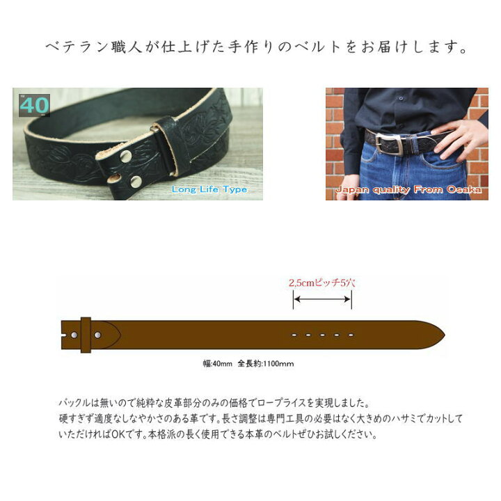 楽天市場】バックルなし ベルト メンズ 本革 40mm 幅 帯のみ  