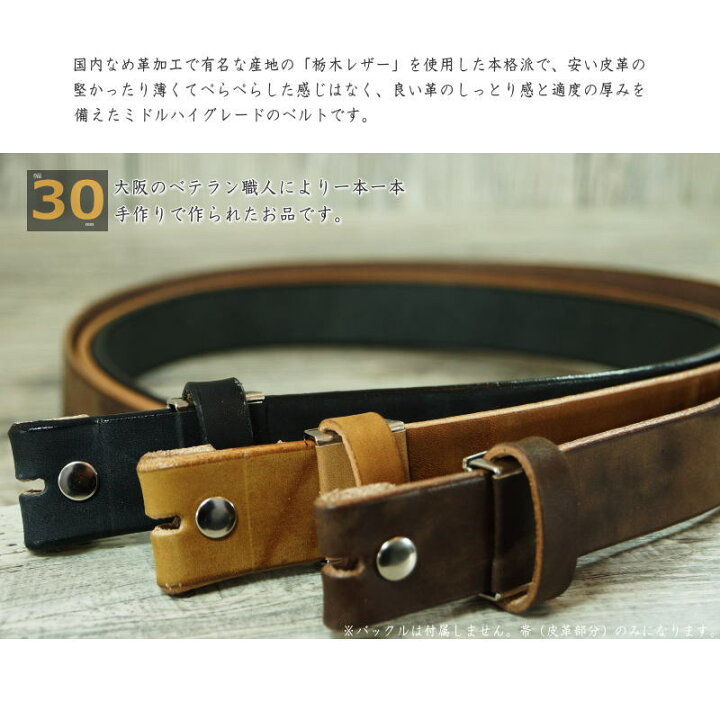 楽天市場】バックルなし ベルト メンズ 本革 30mm 幅 帯のみ ヌバック 
