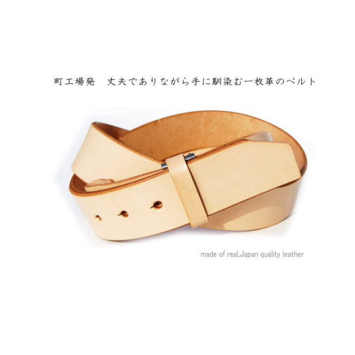 楽天市場 ヌメ革 ナチュラル バックルなし ベルト メンズ 本革 40mm 幅 丸型穴 レザーベルト 日本製 一枚革 バックル無し 牛革 バックル 交換可能 バックルは別売り 大人の趣味空間