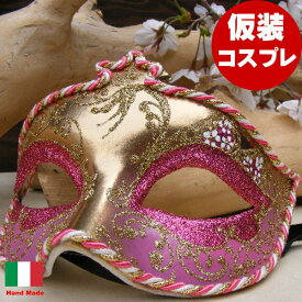 楽天市場 ベネチアンマスク 作り方の通販