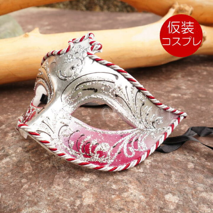 楽天市場 コスプレ コスチューム パーティー 衣装 仮面 変装 仮装 仮面舞踏会 ベネチアンマスク 3 レッド シルバー アイマスク 本場 イタリア製 おしゃれ かわいい 高級 手作り アンティーク マスケラ 大人の趣味空間