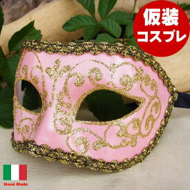 楽天市場 ベネチアンマスク 作り方の通販