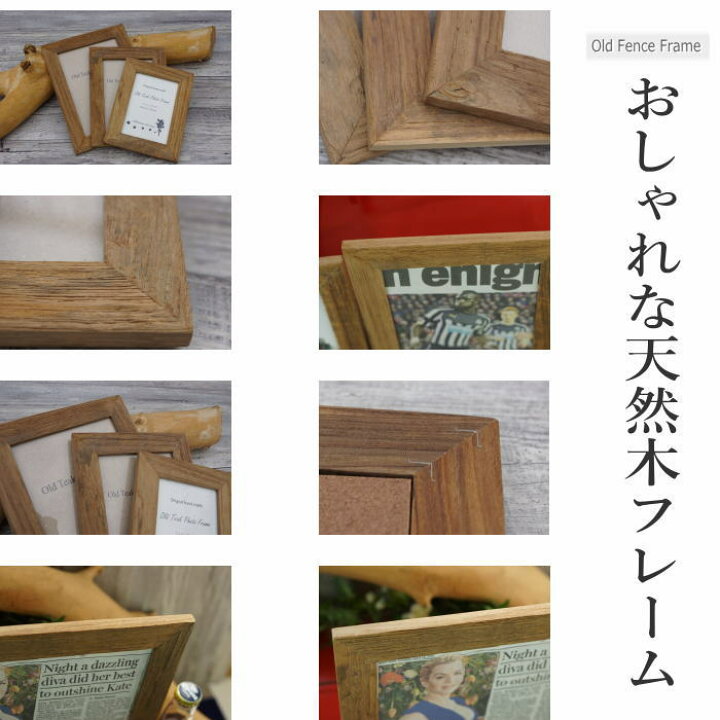 楽天市場】A4 額縁 おしゃれ 古材フォトフレーム 木製 写真立て 