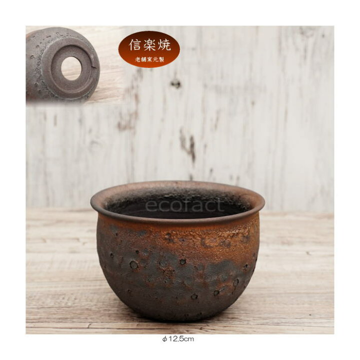 楽天市場】陶器鉢 植木鉢 4号 クレーターポット φ12.5cm 中深丸 