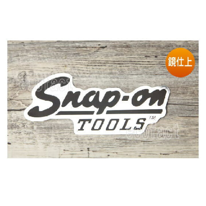 楽天市場】ステッカー（デカール）スナップオン snap-on snapon 旧ロゴ 