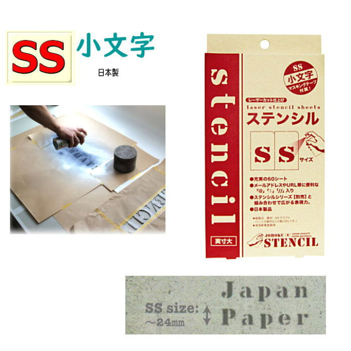 楽天市場 ステンシルシート ステンシルプレート アルファベット ジョーホクステンシル Ssサイズ 小文字 英数文字数47 54ピース 文字丈 24mm 紙製 文字シート フォント Diy インテリア 大人の趣味空間 楽天市場 ステンシルシート ステンシルプレート アルファベット ジョーホクステンシル Ssサイズ 小文字 英数文字数47 54ピース 文字丈 24mm 紙製 文字シート フォント Diy インテリア 大人の趣味空間