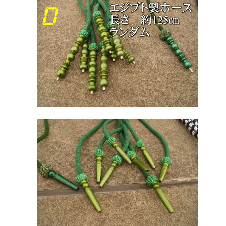 楽天市場】ホースいろいろ 水パイプ 水たばこ 水タバコ シーシャ用替え 