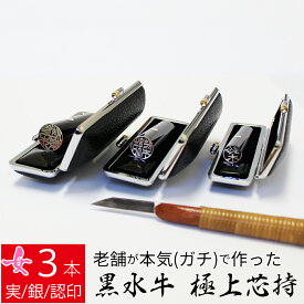 楽天市場 印鑑 セット 3本の通販