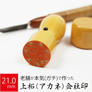 �y�G���g���[�Ń|�C���g10�{�z��Ў��� ��\�҈� ��ѐA ��� �@�l ��s�� �͂� ����� 21.0mm �V�� �I�[�_�[ ��Ж�