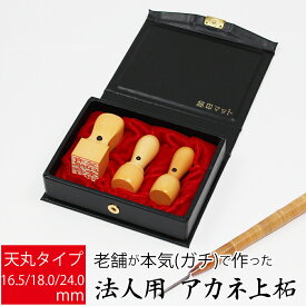 楽天市場 石 へん の 漢字の通販