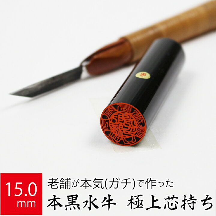 楽天市場】【10/14の20時からエントリーでポイント10倍確定】会社実印 