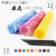 【エントリーでP10倍】印鑑 はんこ 銀行印 蝶貝 パール ケースなし 認印 ハンコ 赤ちゃん 女性 かわいい …