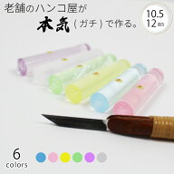 【エントリーでP10倍】印鑑 はんこ 銀行印 パール クリア 雲入り ケースなし 認印 ハンコ 赤ちゃん 女性 …