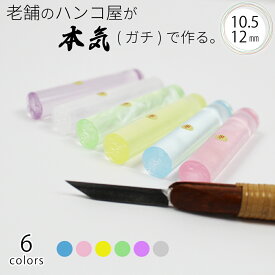 楽天市場 印鑑 かわいいの通販