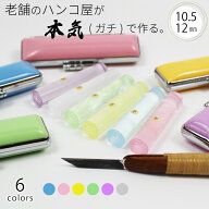 【エントリーでP10倍】印鑑 はんこ パールクリア雲入り印鑑 きらら印鑑ケース付き 10.5or12.0×60mm 銀行…