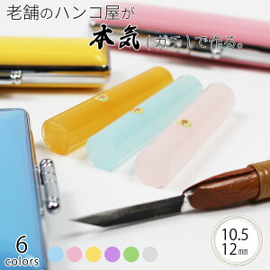 yGg[Ń|Cg10{z ͂ s ANAtFA[ P[XZbg F nR Ԃ  킢  10.5mm 12.0mm O tl[