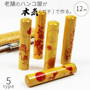 赤ちゃん 印鑑の人気商品 通販 価格比較 価格 Com