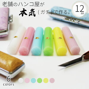 【エントリーでポイント10倍】印鑑 はんこ 銀行印 ロンドンストライプ印鑑 パール ニューオーストケースセット 認印 ハンコ 赤ちゃん 女性 かわいい おしゃれ 12.0mm×60mm