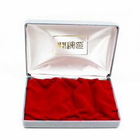 【エントリーでポイント10倍】別珍 化粧 ケース 印鑑ケース はんこ 判子 収納 実印 銀行印 保護 保管 3本用 グレー