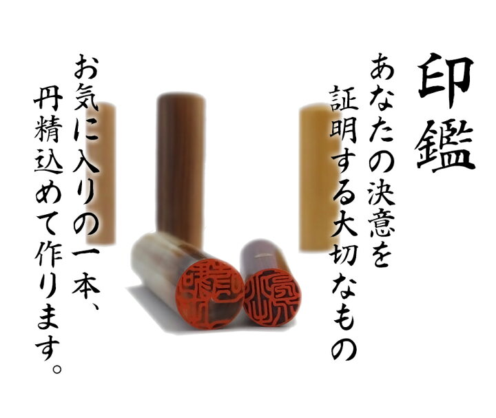 楽天市場】【本日エントリーで抽選最大100%Pバック！】印鑑 はんこ  